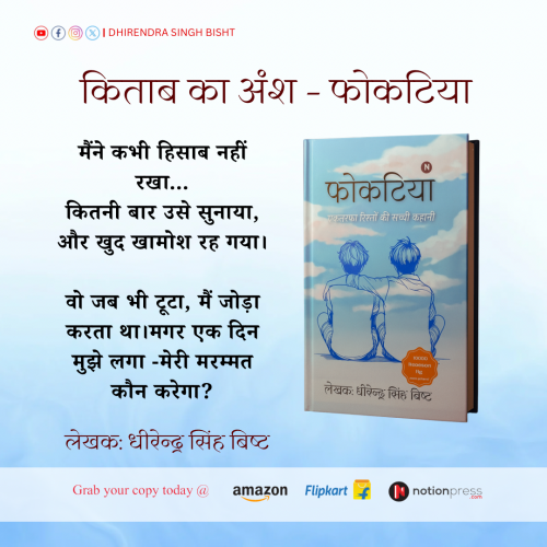 Post by DHIRENDRA SINGH BISHT DHiR on 25-Jun-2025 03:53am