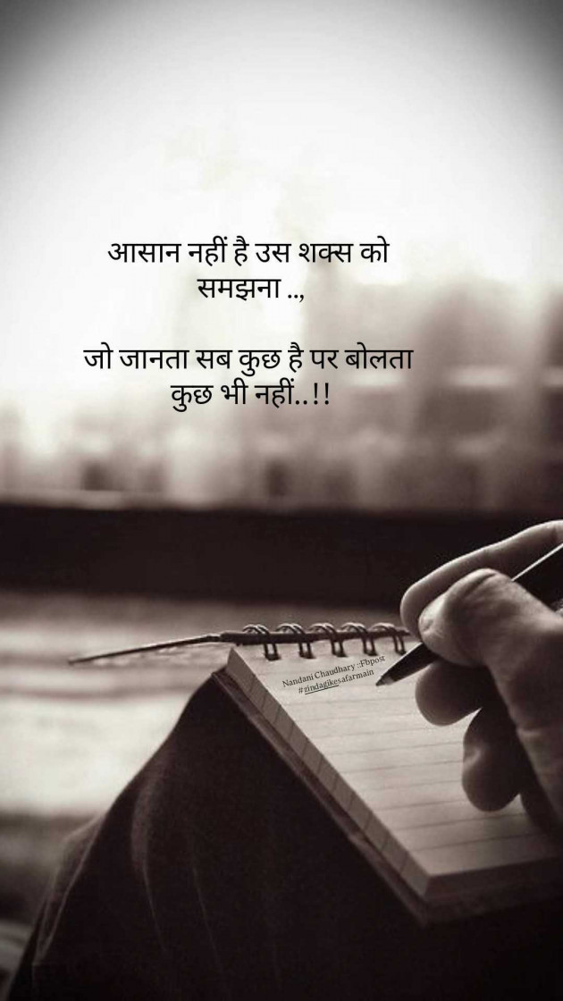 Gujarati Motivational by Manish Patel : 111984310