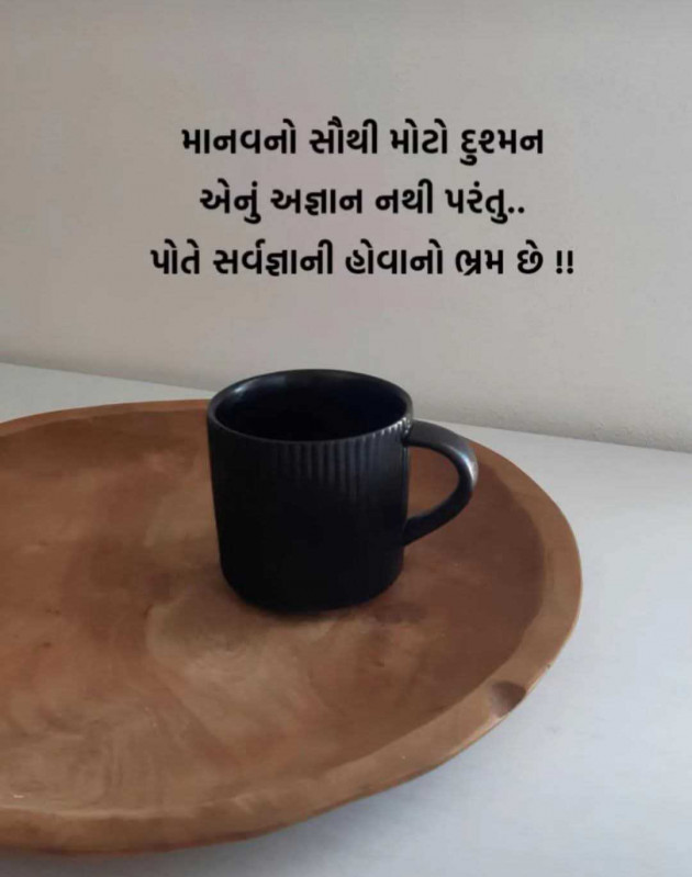 Gujarati Motivational by Manish Patel : 111984311