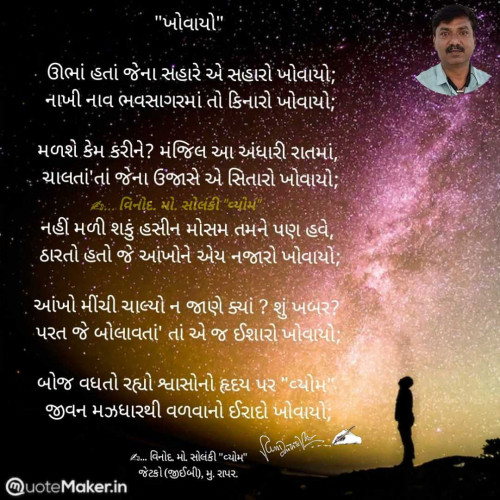 Post by વિનોદ. મો. સોલંકી .વ્યોમ. on 25-Jun-2025 08:58am