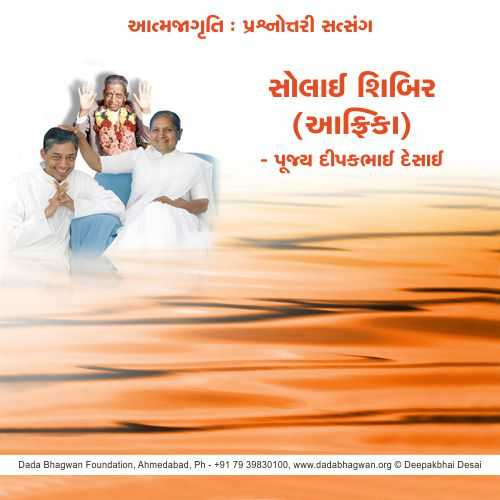 Post by Dada Bhagwan on 25-Jun-2025 10:53am