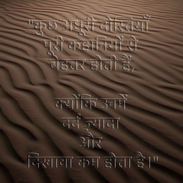 Hindi Thought by D K Rajani : 111984346