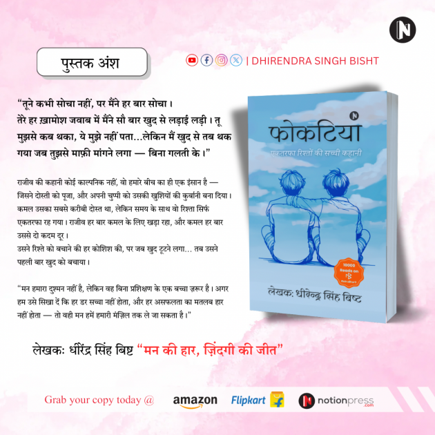 Hindi Quotes by DHIRENDRA SINGH BISHT DHiR : 111984348