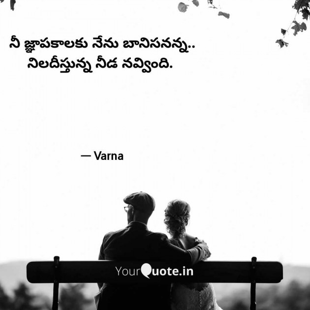 Telugu Story by vasireddy varna : 111984363