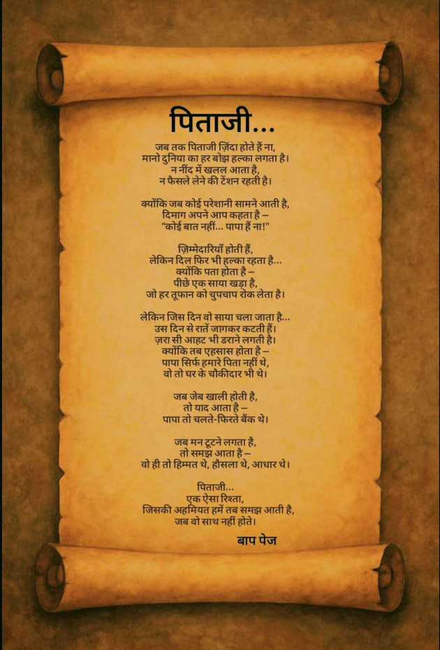 Hindi Motivational by Darkness : 111984367