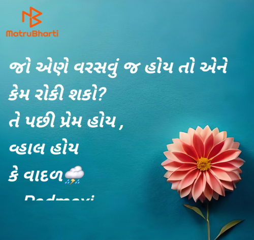 Post by Padmaxi on 25-Jun-2025 02:14pm