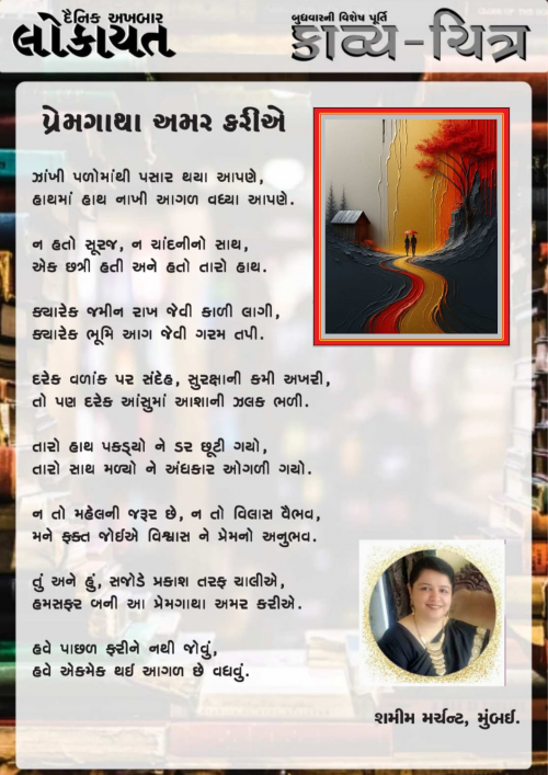 Post by SHAMIM MERCHANT on 25-Jun-2025 02:24pm