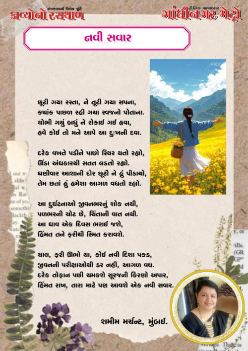 Post by SHAMIM MERCHANT on 25-Jun-2025 02:25pm