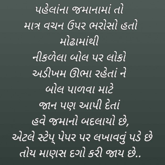Gujarati Blog by Bhavna Bhatt : 111984374
