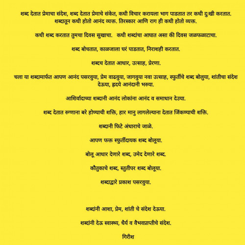 Post by गिरीश on 25-Jun-2025 04:56pm