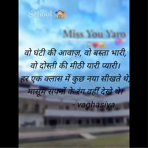 Hindi Quotes by vaghasiya : 111984417