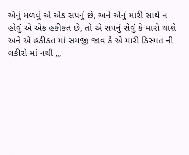 Gujarati Shayri by Urmi Sonagara : 111984419