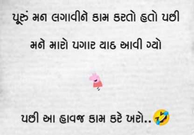 English Funny by Gautam Patel : 111984423