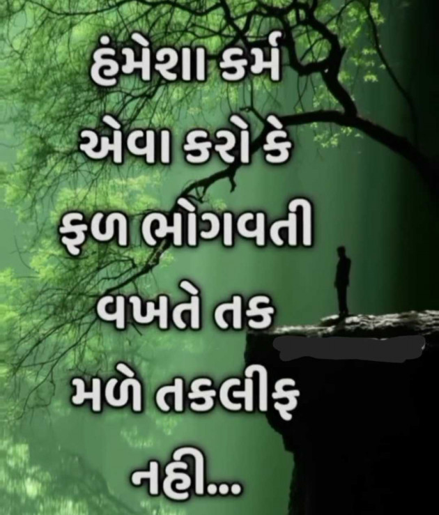 English Quotes by Gautam Patel : 111984425