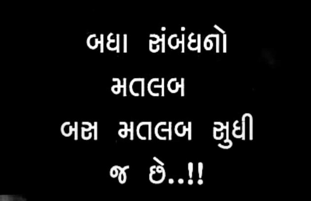 English Whatsapp-Status by Gautam Patel : 111984426