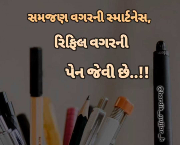 English Thank You by Gautam Patel : 111984427
