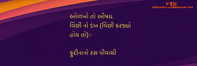 Gujarati Blog by Umakant : 111984428