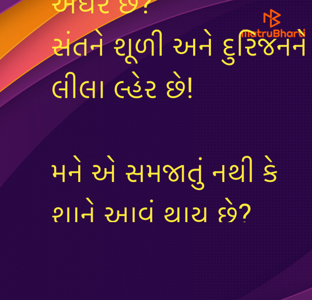 Gujarati Song by Umakant : 111984441