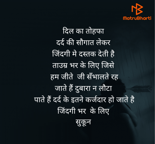 Post by sukun Shweta Kumari on 25-Jun-2025 11:38pm