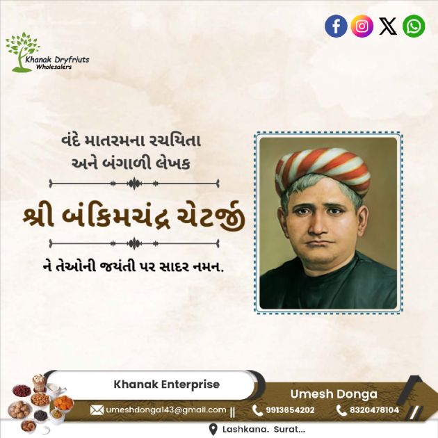Gujarati Book-Review by Umesh Donga : 111984460