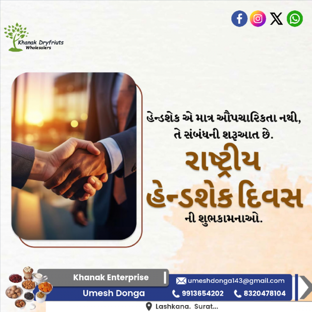 Gujarati Motivational by Umesh Donga : 111984461