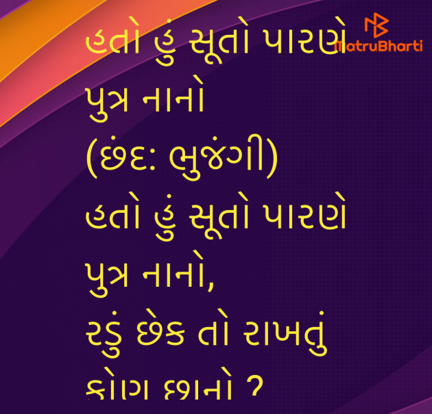 Gujarati Poem by Umakant : 111984467