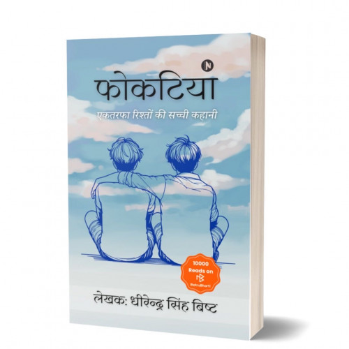 Post by DHIRENDRA SINGH BISHT DHiR on 26-Jun-2025 10:05am