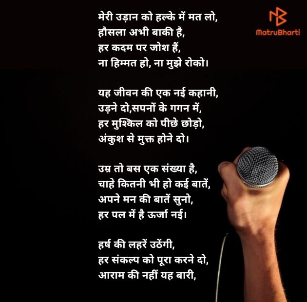 Hindi Poem by Kaushik Dave : 111984501