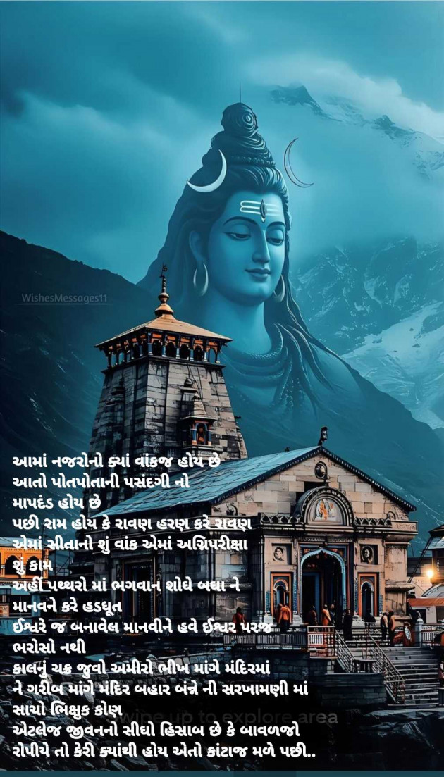 Gujarati Thought by Dipika : 111984502