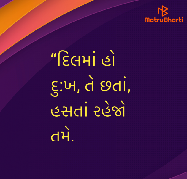 Gujarati Quotes by Umakant : 111984519