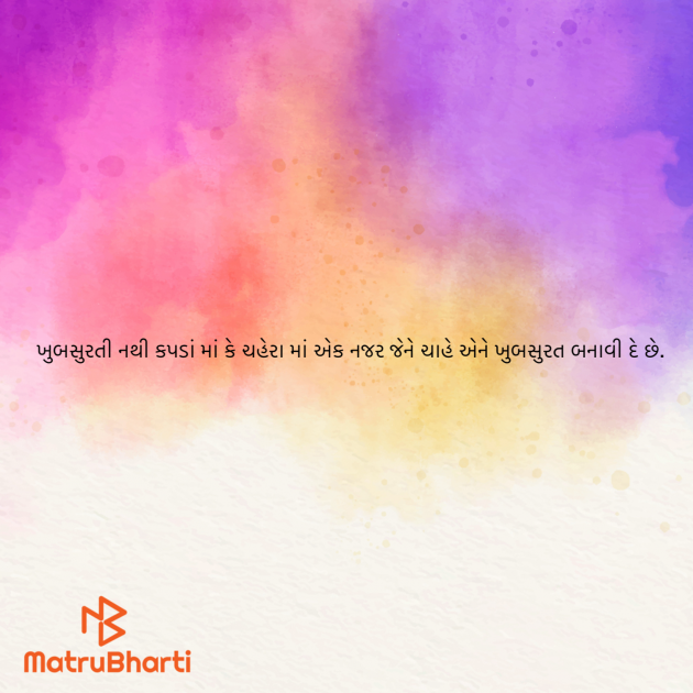 Gujarati Blog by ek archana arpan tane : 111984527