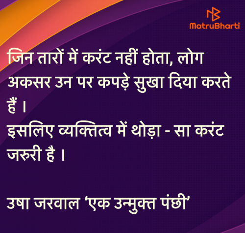Post by उषा जरवाल on 26-Jun-2025 06:48pm