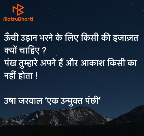Post by उषा जरवाल on 26-Jun-2025 07:01pm