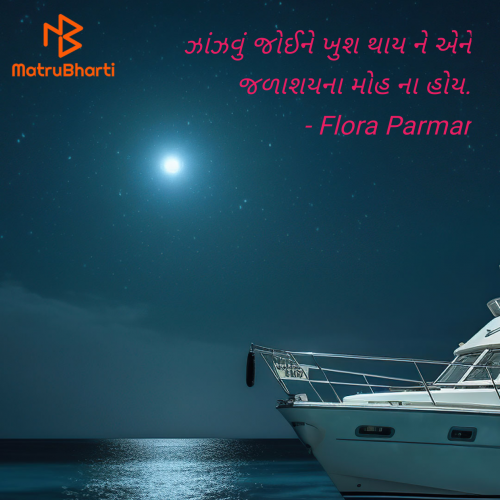 Post by Flora Parmar on 26-Jun-2025 08:00pm