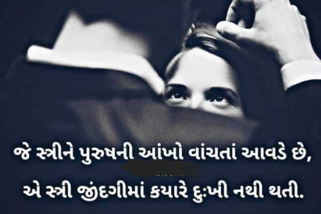 English Quotes by Gautam Patel : 111984537