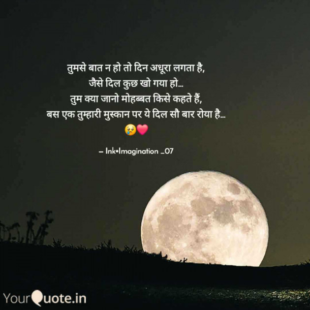 Hindi Quotes by InkImagination : 111984541