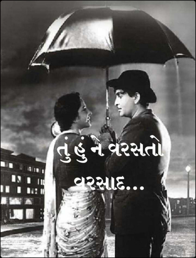 Gujarati Blog by Darshana Hitesh jariwala : 111984542