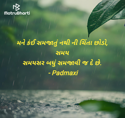 Post by Padmaxi on 26-Jun-2025 09:49pm