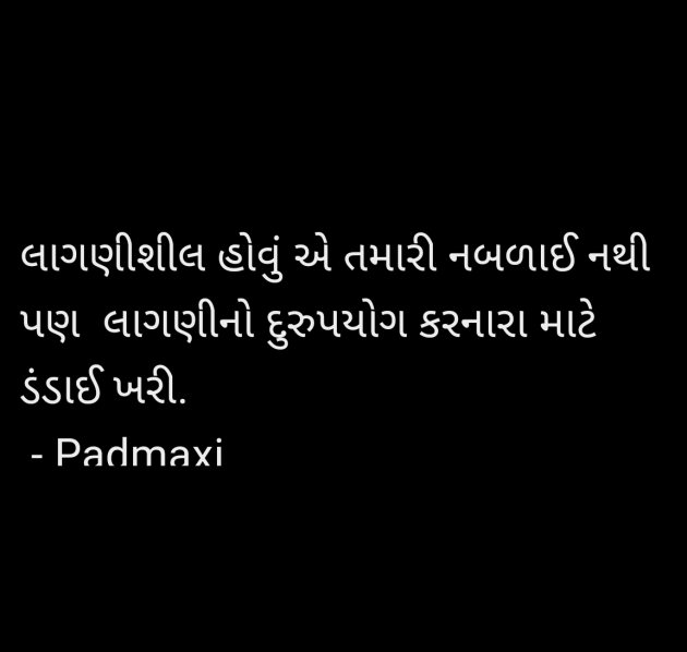 Gujarati Quotes by Padmaxi : 111984545