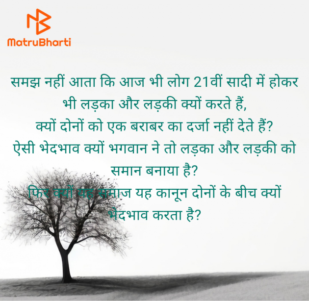 Hindi Questions by Maya Hanchate : 111984550