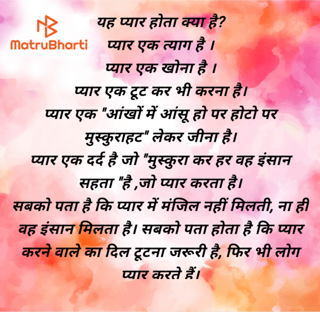 Hindi Whatsapp-Status by Maya Hanchate : 111984554