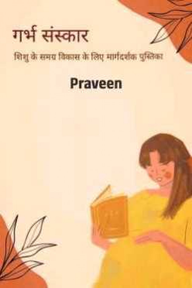 Hindi Motivational by Arpita Raghuvanshi : 111984572