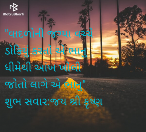 Post by Thakor Pushpaben Sorabji on 27-Jun-2025 06:39am