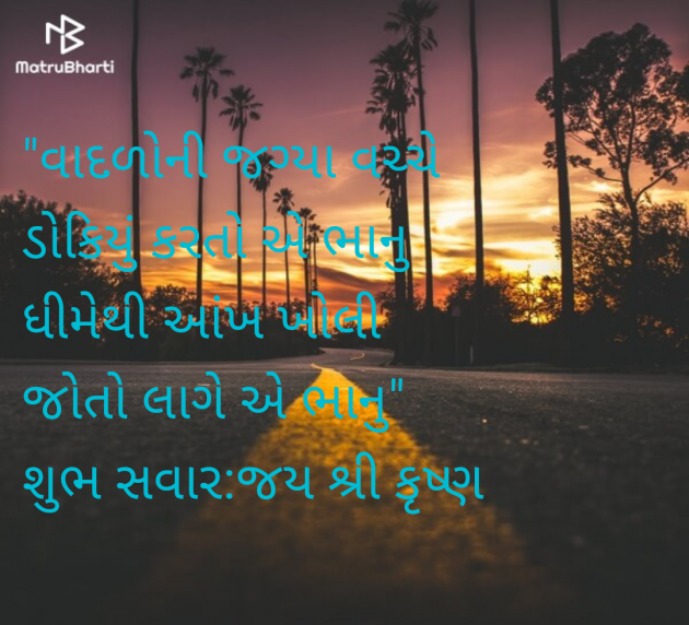 Gujarati Poem by Thakor Pushpaben Sorabji : 111984579