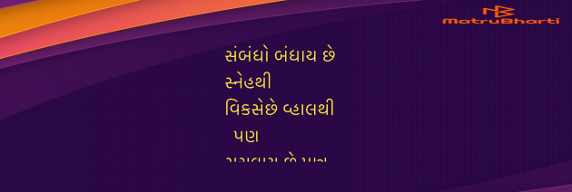 Gujarati Quotes by Umakant : 111984585