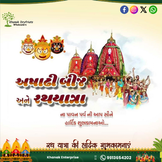 Gujarati Religious by Umesh Donga : 111984589