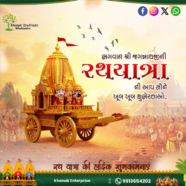 Gujarati Religious by Umesh Donga : 111984590