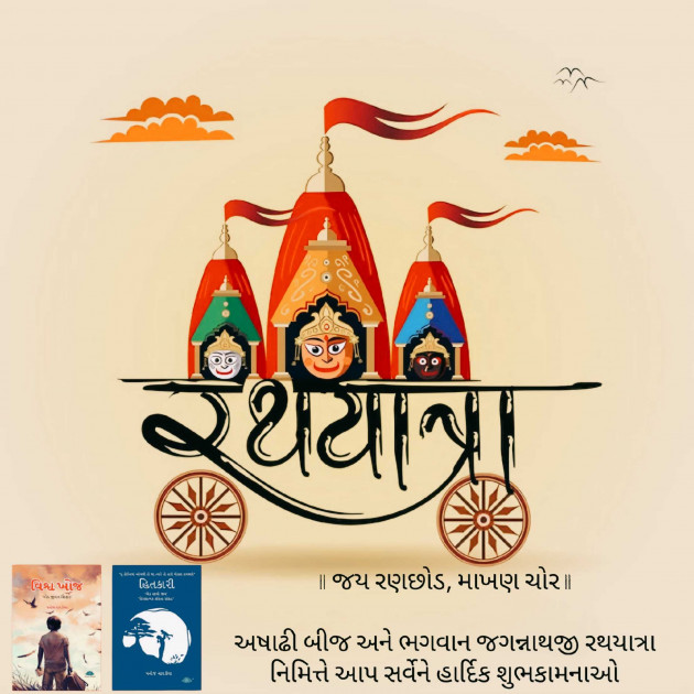 Gujarati Good Morning by મનોજ નાવડીયા : 111984591