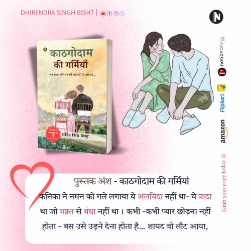 Post by DHIRENDRA SINGH BISHT DHiR on 27-Jun-2025 08:07am