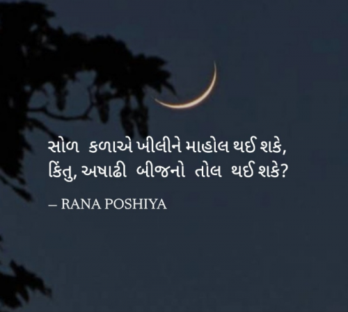 Post by R G POSHIYA on 27-Jun-2025 08:41am